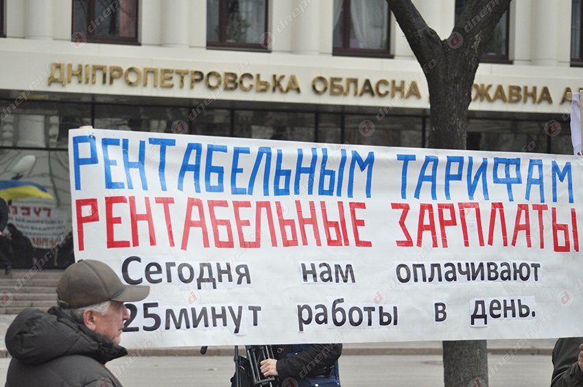 Возле Днепропетровской ОГА митингуют работники ЮМЗ и Днепропресса