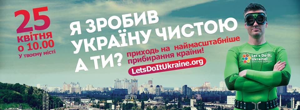 let_s_do_it_ukraine_1
