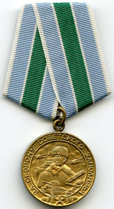Medal_For_the_Defence_of_the_Soviet_Transarctic_OBVERSE