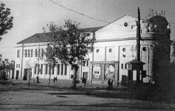 Кинотеатр Родина. Начало 1950-х годов.