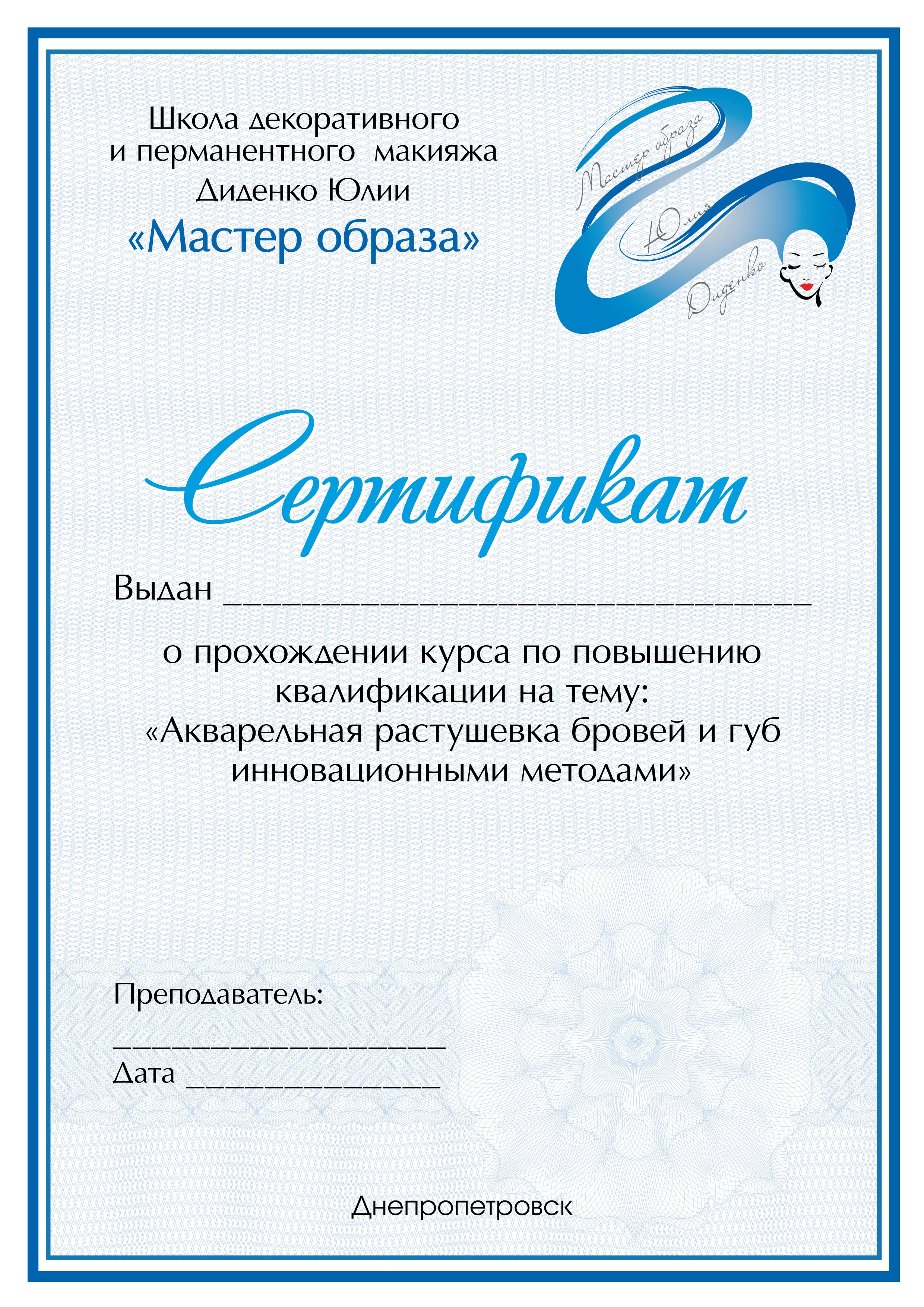 diplom_master_obraza_yuliya_didenko-05