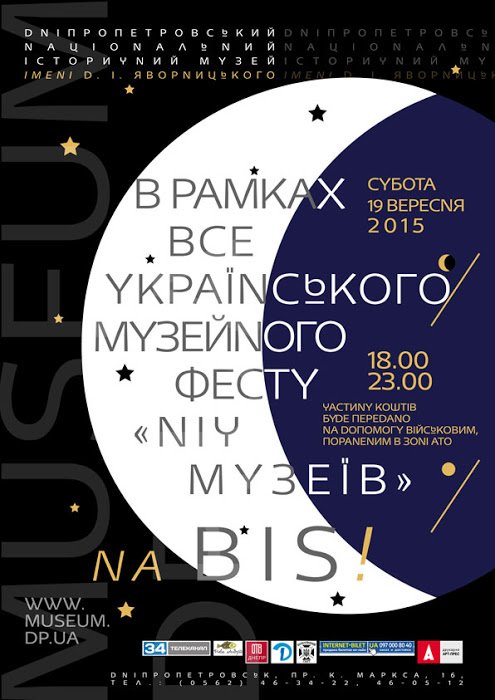 Poster_Night_September_2015_03-1_cmyk_cur