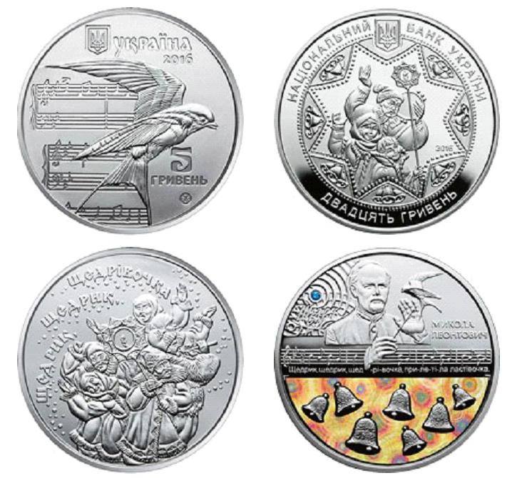 НБУ сегодня вводит в обращение монеты «Щедрик» стоимостью 5 и 20 гривен
