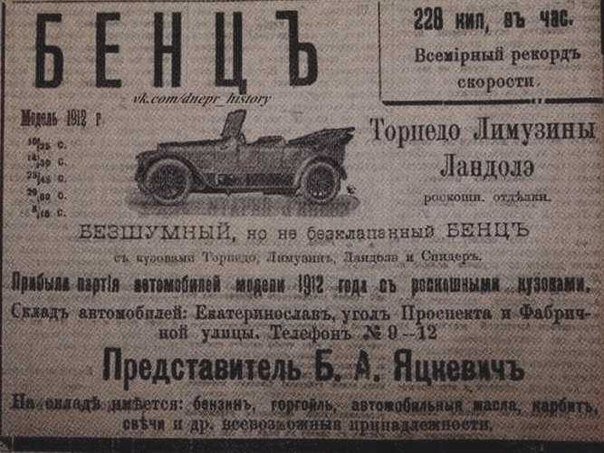 Реклама склада автомобилей на углу Екатерининского проспекта и Фабричной (Столярова) улицы