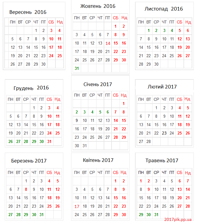 1467143414_navchalniy-kalendar-2017
