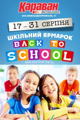 School_Fair_Dnepr_poster