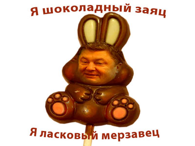 otdelenie_ukrpochti_na_zapadnoj_ukraine_torguet_konfetami_diktatora_poroshenko