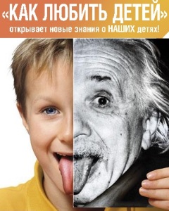 ребенок и энштейн_1