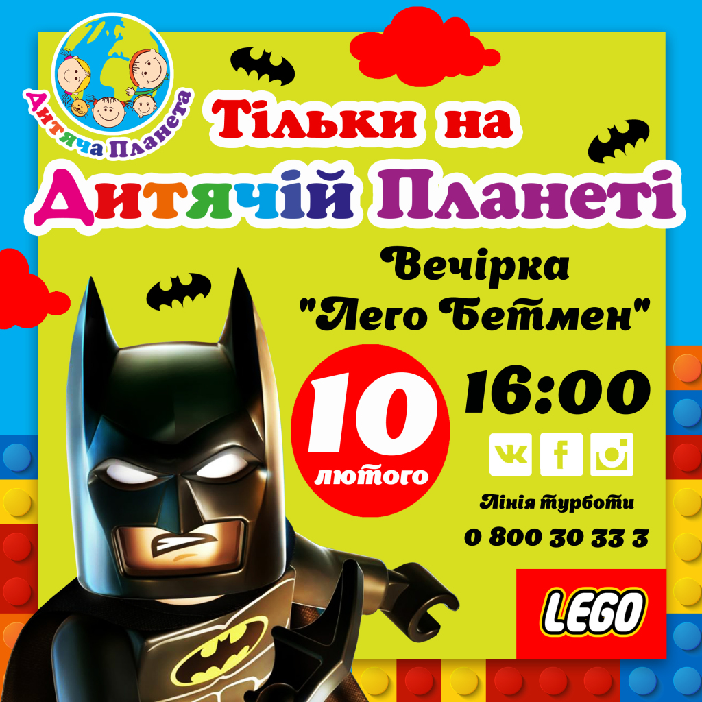 Lego_Betmen