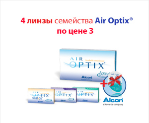 ru-3-1-chetyre-kontaktnye-linzy-semeystva-airoptix-po-tsene-trekh