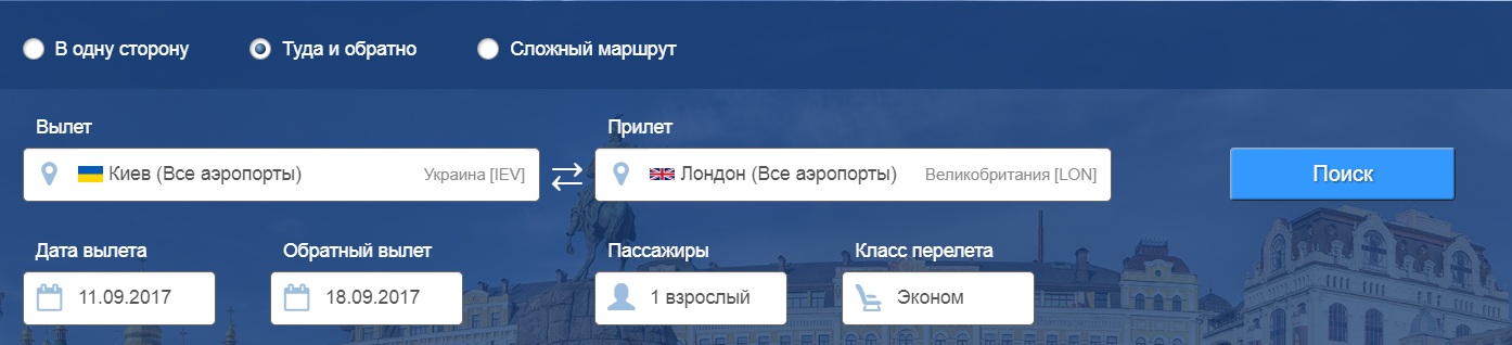 Киев-Лондон авиаперелеты