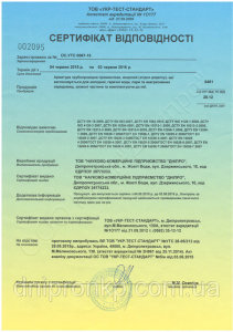 740196096_w800_h640_dnipro_sertifikat_1