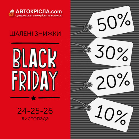Black-Friday_Avtokrisla-480x480