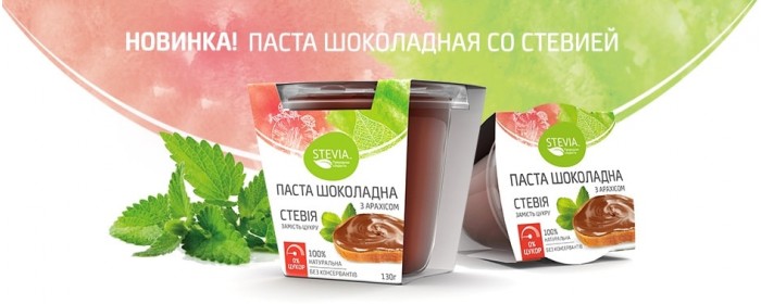 kupit-pasta-shokoladnaya-so-steviej-v-dnepre-2-700x280
