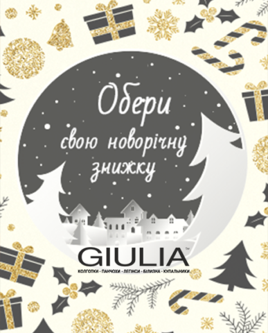 Giulia-_-Novyy-god-387x480