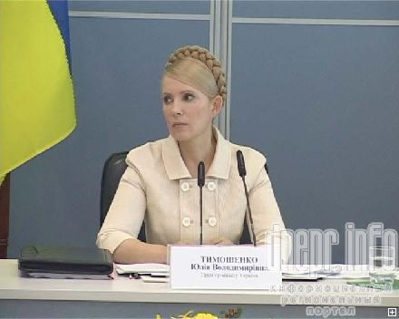 Тимошенко - думает