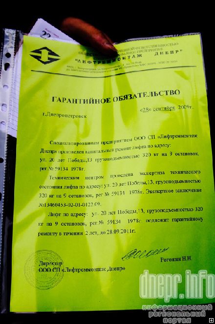 Новости Днепра про В Днепропетровске проходит плановый ремонт лифтов (ФОТО)