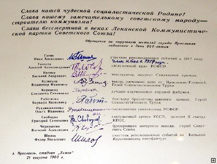 Новости Днепра про Жители Ярославля получили «письмо в коммунизм полувековой давности» (ФОТО)