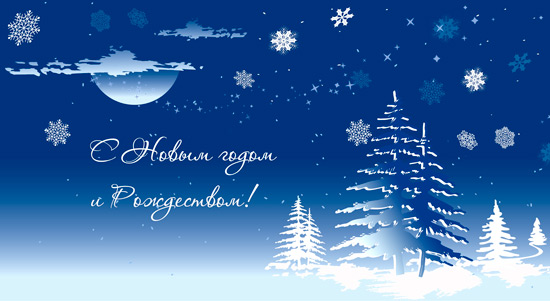 Новости Днепра про Компания «Пульсар» поздравляет клиентов и партнеров с наступающим Новым Годом и Рождеством Христовым!