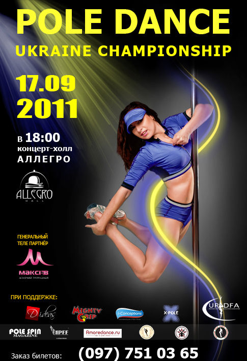 Новости Днепра про Событие в мире танца и фитнеса: UKRAINIAN POLE DANCE CHAMPIONSHIP 2011!
