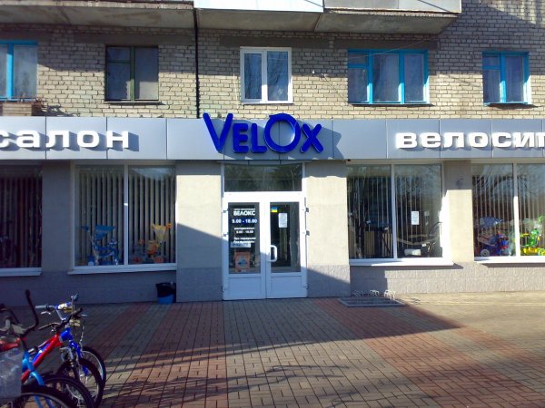 Новости Днепра про Дорожныe велосипеды «DNIPRO» в магазине велопродукции «Velox»!