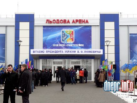Новости Днепра про Президент Украины открыл ледовую арену (ФОТО)