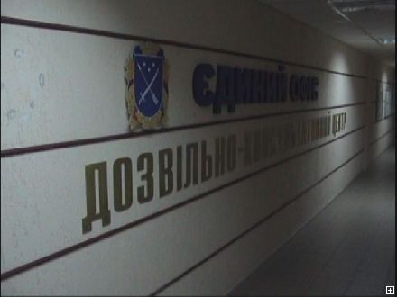 Новости Днепра про В Днепропетровске осудили администратора «Единого офиса»