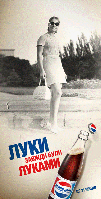 Новости Днепра про В Украину пришла реклама Pepsi в стиле ретро