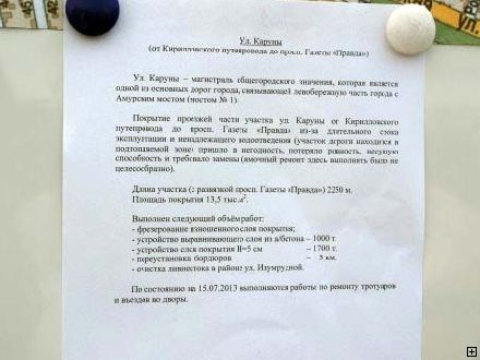 Новости Днепра про Заканчивается ремонт улицы Каруны (ФОТО)