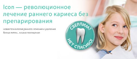 Новости Днепра про Инновационная немецкая технология лечения кариеса в стоматологической клинике «Дентим-А »!