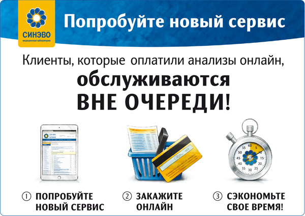 Новости Днепра про Впервые в Украине анализы можно заказывать и оплачивать онлайн!