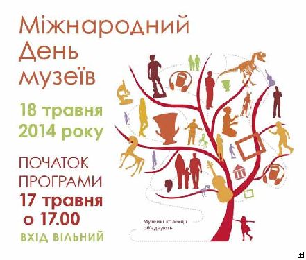 Новости Днепра про Международный день музеев в Днепропетровском художественном (программа)