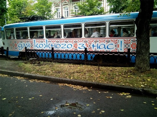 Новости Днепра про Жителей Днепропетровска возит позитивный трамвай (ФОТО)