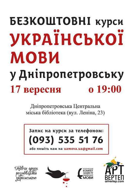 Новости Днепра про Завтра в Днепропетровске стартуют бесплатные курсы украинского языка для всех желающих