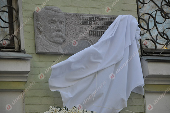 Новости Днепра про В Днепропетровске открыли мемориальную доску в память об одном из основателей художественного музея (ФОТО)