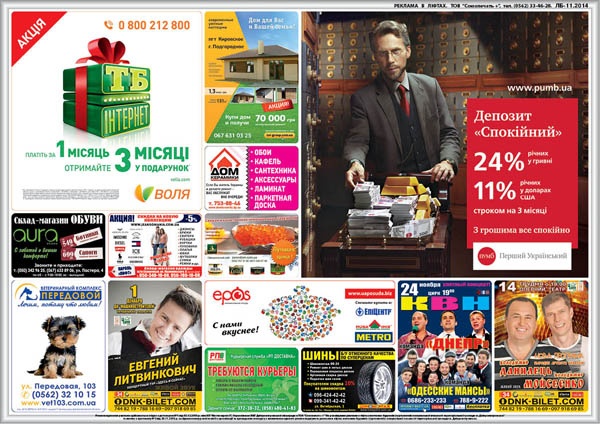 Новости Днепра про Фотоотчет рекламы в лифтах ноябрь  2014!