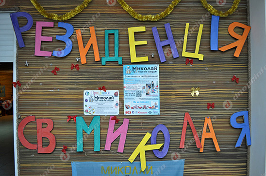 Новости Днепра про В резиденции святого Николая в Днепропетровске заканчивают упаковывать подарки для детей (ФОТО)