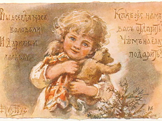 Новости Днепра про Назад в прошлое: новогодние и рождественские открытки наших прародителей