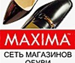 Новая коллекция летней обуви и сумок в магазинах «MAXIMA»