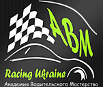 «Психологическая поддержка» от Академия Водительского Мастерства «Racing Ukraine»