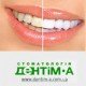 Реставрационное отбеливание в стоматологии «Дентим-А»!