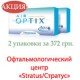 Акционный набор линз Air Optix Aqua за 372 гривны в салоне «ЦентрОптика»