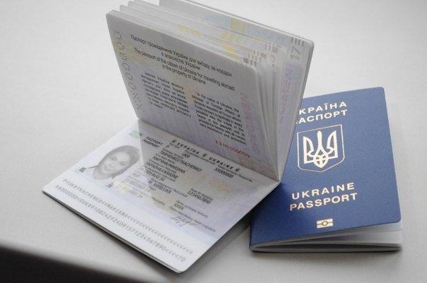 биометрический паспорт