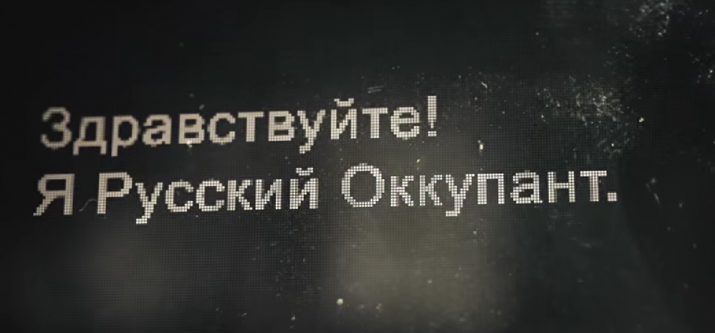 Проект Министерства информационной политики «Информационные войска» снял видеоответ на ролик кремлевской пропаганды «Я – русский оккупант».