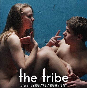 фильм племя