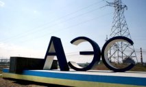 В Украине ввели уникальную систему, которая может моделировать аварии на АЭС