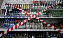 В Днепре продавцов алкоголя лишают лицензий