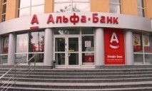 До конца года«Альфа-Банк» объединится с «Укрсоцбанком»