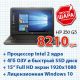 Ноутбук HP 250 G5 (X0Q23ES) с FullHD дисплеем и SSD диском MS Windows 10 PRO за 220 гривен!