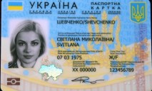 В Днепре готовятся к выдаче ID-паспортов